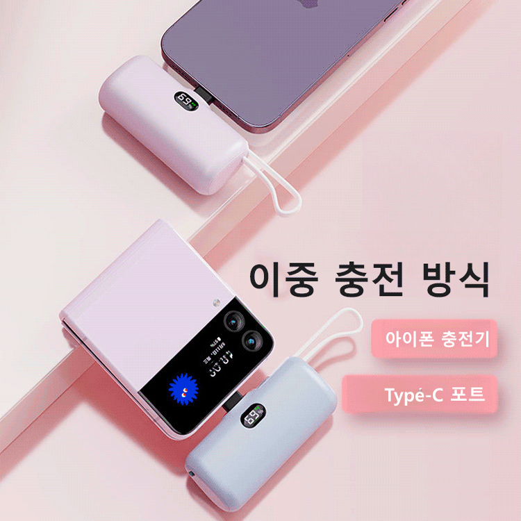 케이블 달린 디지털 디스플레이 캡슐 보조배터리