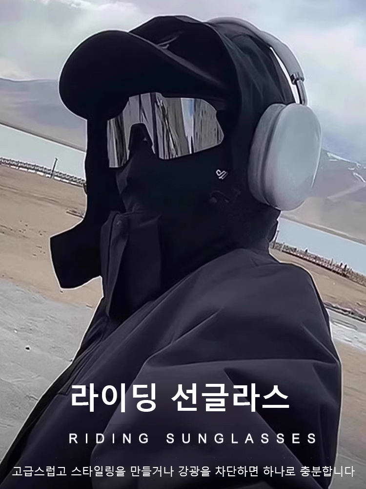 아웃도어 다기능 방풍 라이딩 선글라스