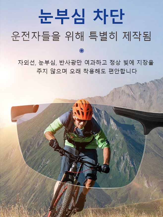 아웃도어 다기능 방풍 라이딩 선글라스