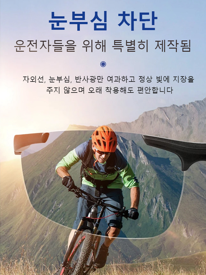 아웃도어 다기능 방풍 라이딩 선글라스