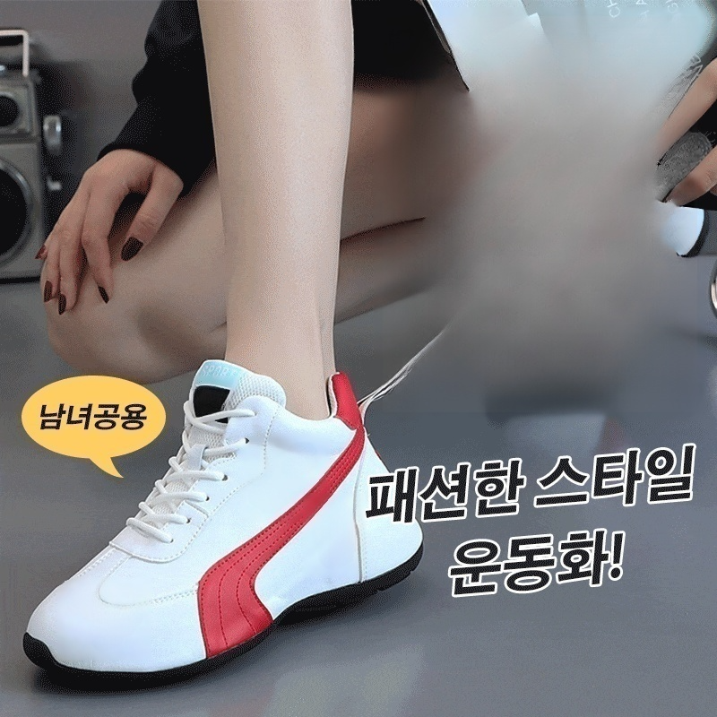 인기 아이템 남녀공용 운동화