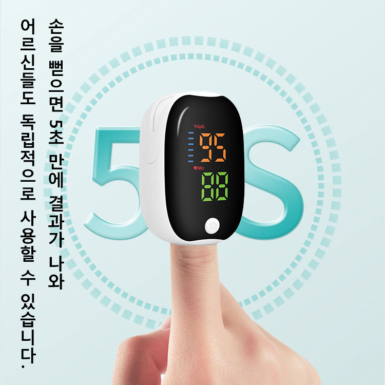 핑거 클립형 가정용 산소 측정기