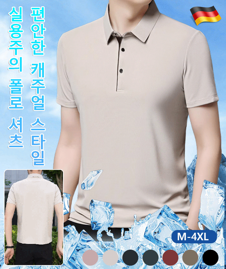 구김 방지 남성 반팔 폴로 셔츠