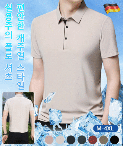 구김 방지 남성 반팔 폴로 셔츠