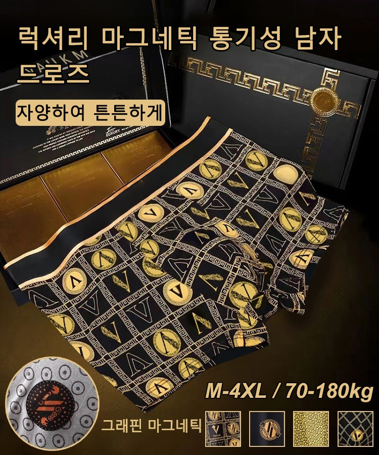 럭셔리 마그네틱 통기성 남자 드로즈