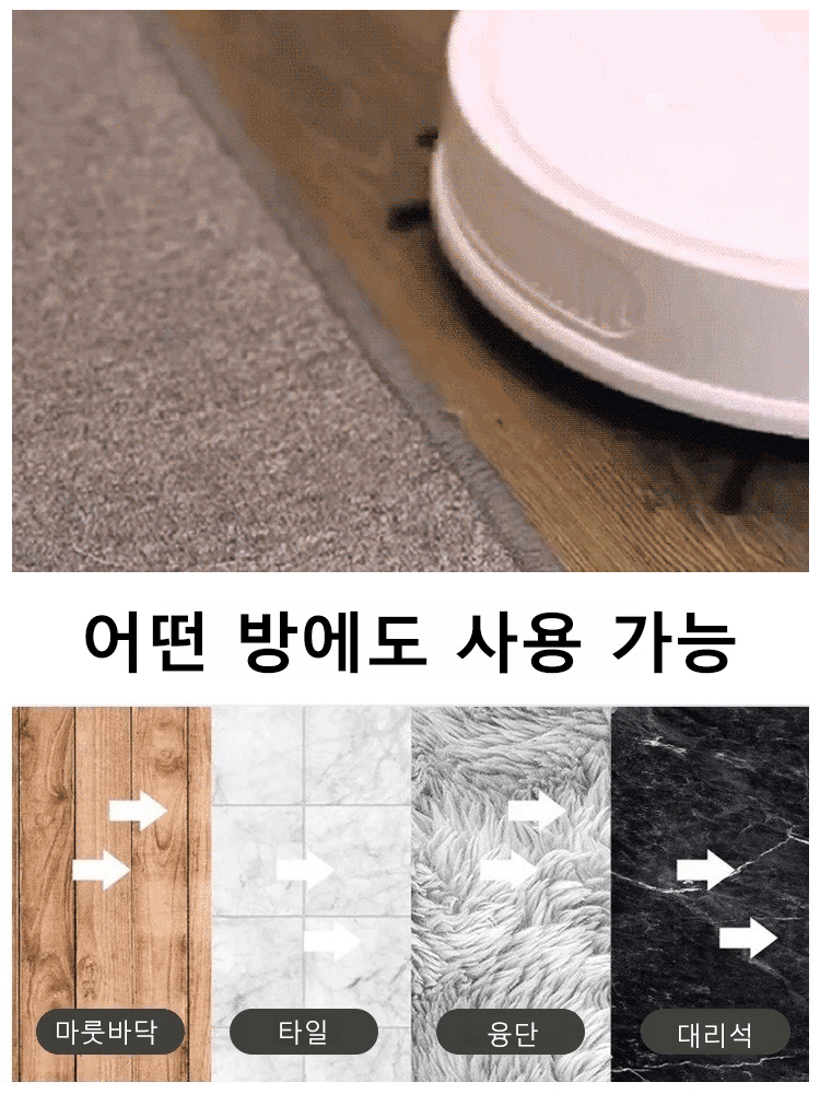 지능형 로봇청소기 가정용 자동 3 in 1