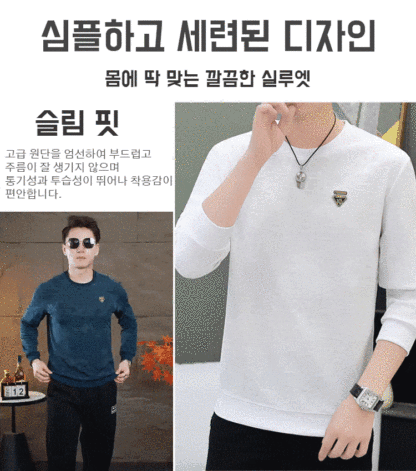 남성 자가드 긴팔 상의