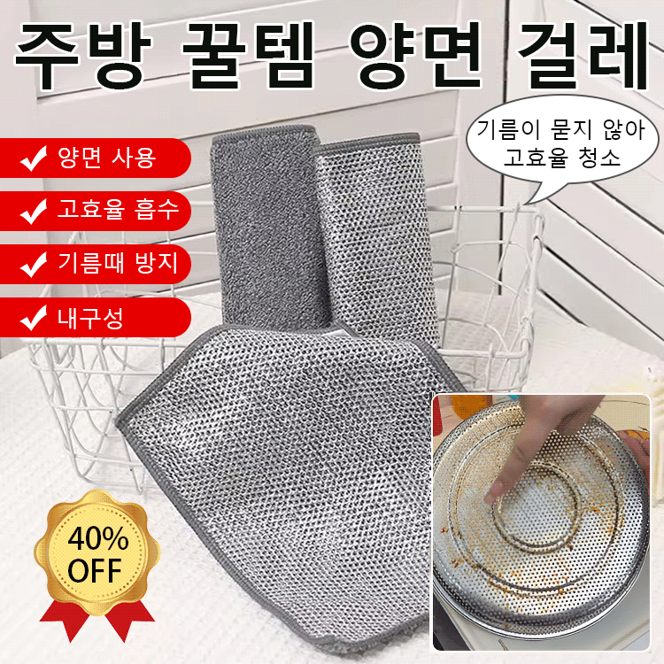 [강한 세정력] 양면 은사 대나무 숯 걸레