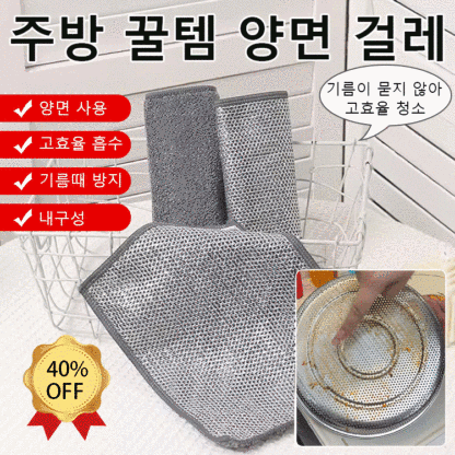 [강한 세정력] 양면 은사 대나무 숯 걸레