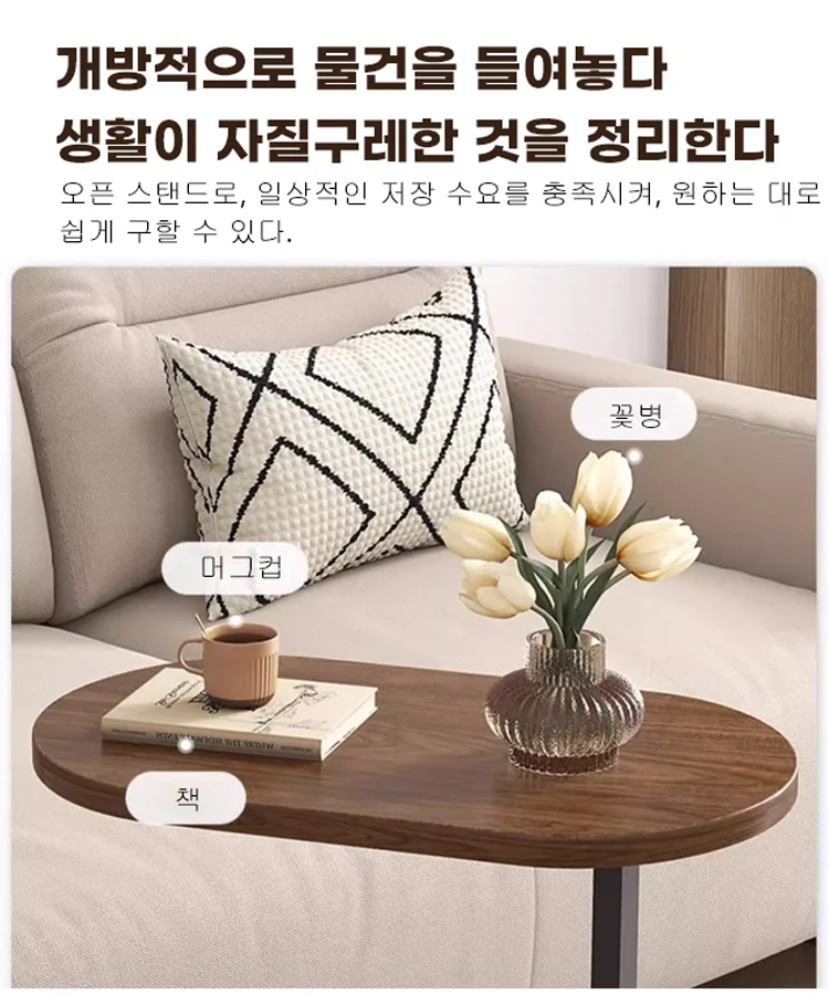 이동할 수 있는 사이드 테이블