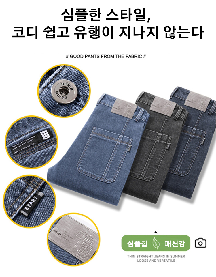 여름 신상 다포켓 데님 바지