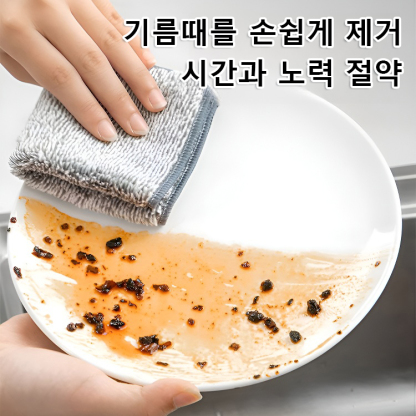 [강한 세정력] 양면 은사 대나무 숯 걸레