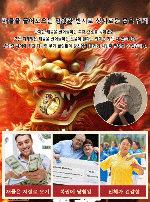 재물을 끌어모으고 운수가 트이기 피휴 레트로 반지
