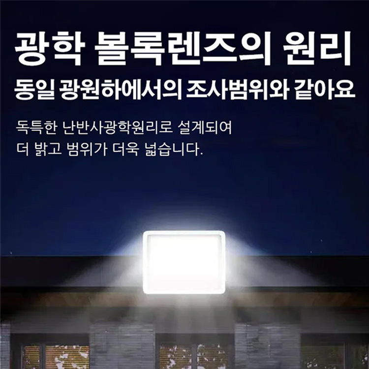 고휘도 태양열 정원등