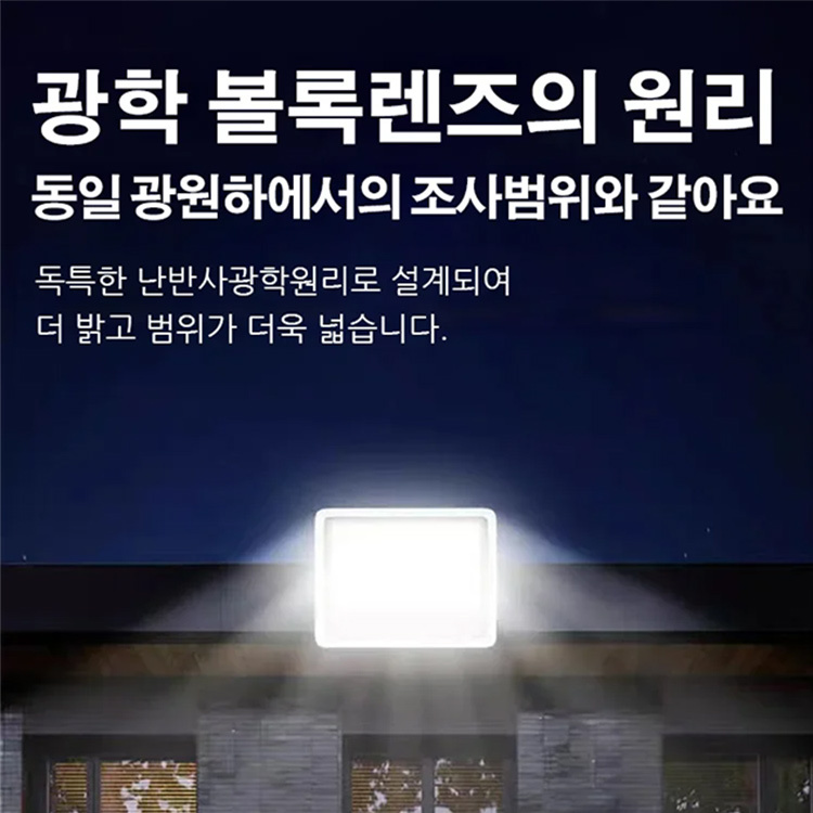 고휘도 태양열 정원등
