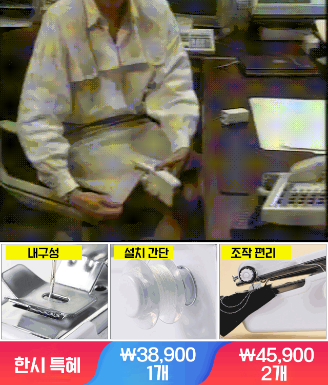 핸드헬드 전기 재봉틀