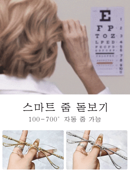 스마트 줌 돋보기