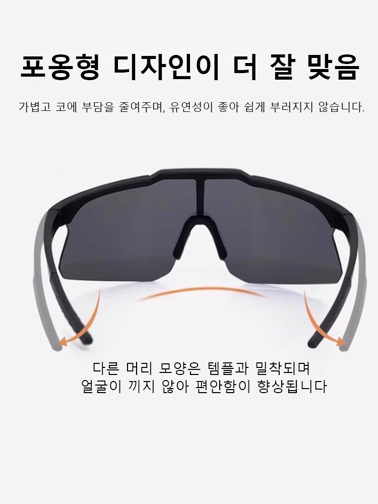 아웃도어 다기능 방풍 라이딩 선글라스