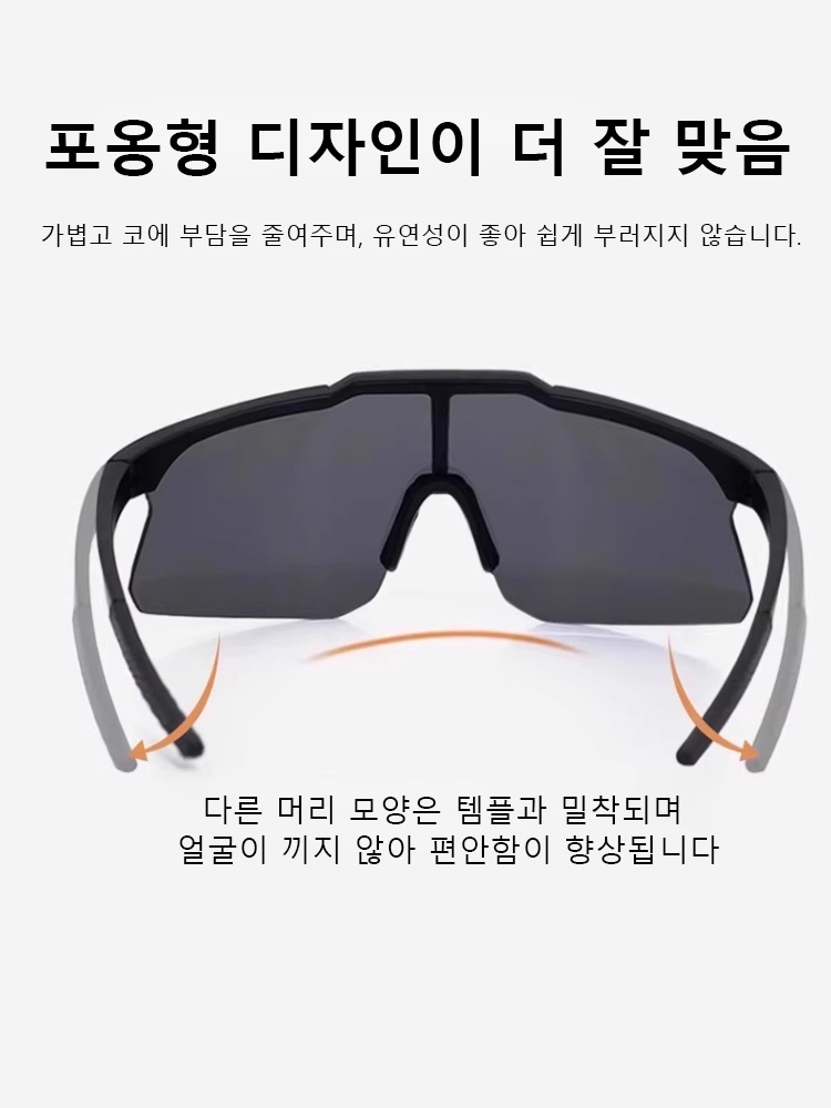 아웃도어 다기능 방풍 라이딩 선글라스