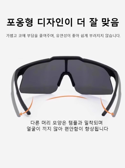 아웃도어 다기능 방풍 라이딩 선글라스