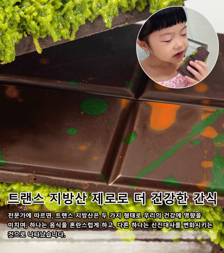 대인기 두바이 초콜릿