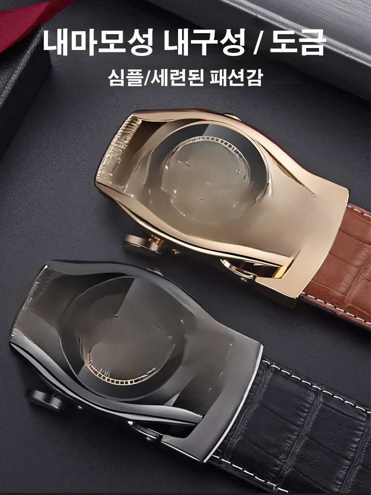 남성용 비즈니스 벨트