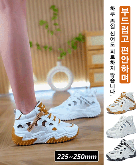 여성 캐주얼 통굽 메쉬 스니커즈