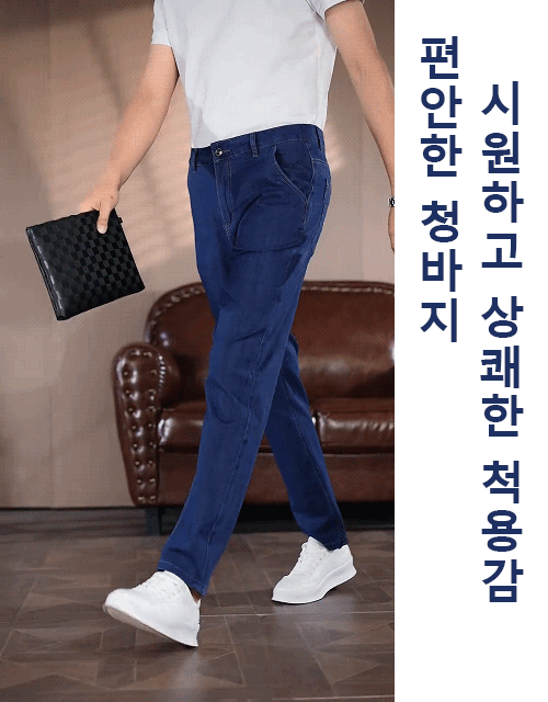 남성 여름 얇은 비즈니스 청바지