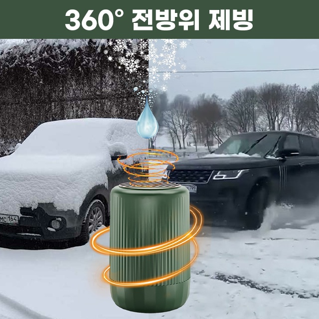 차량용 마이크로파 분자 제빙기