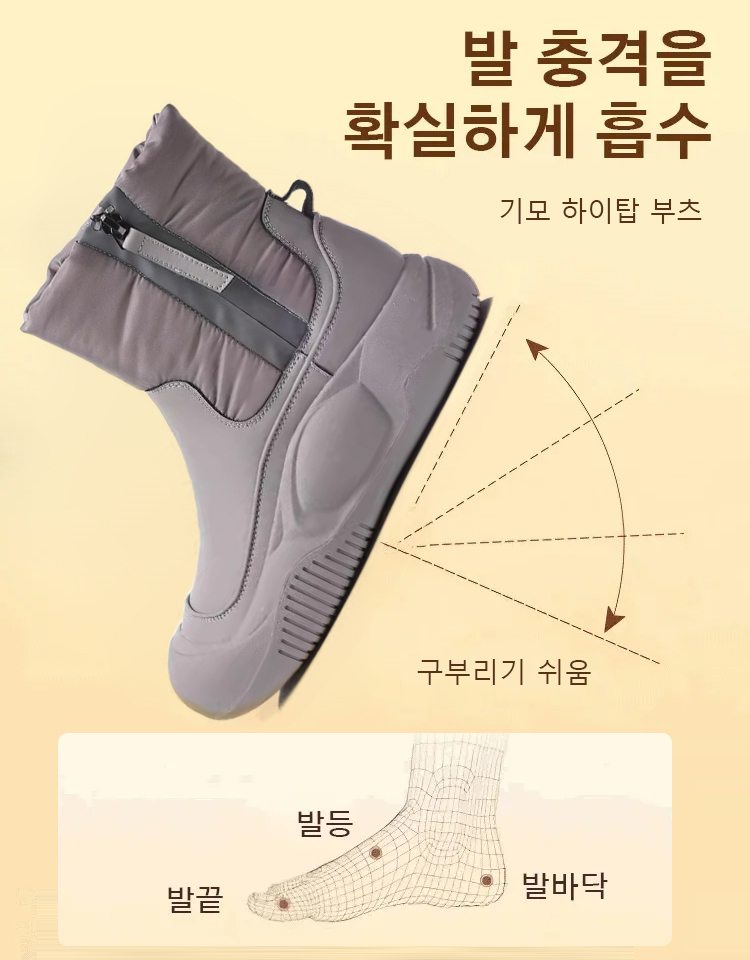 올매치 통굽 하이탑 다운 스노우 부츠