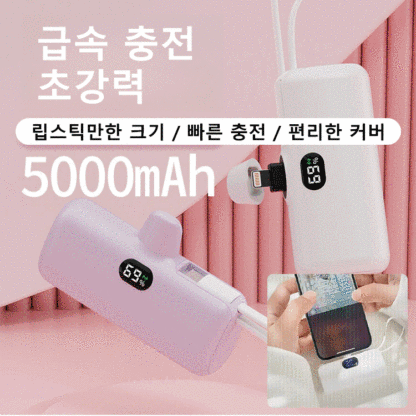 케이블 달린 디지털 디스플레이 캡슐 보조배터리