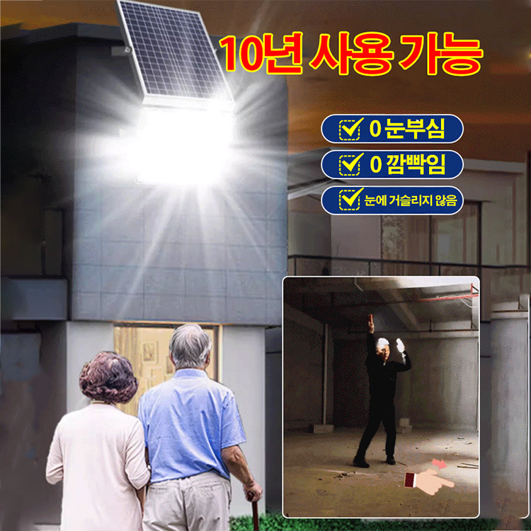고휘도 태양열 정원등