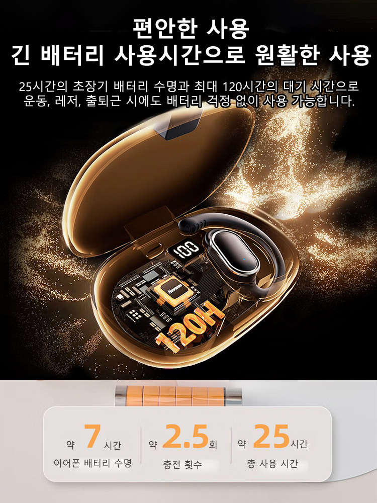 스포츠 블루투스 이어폰