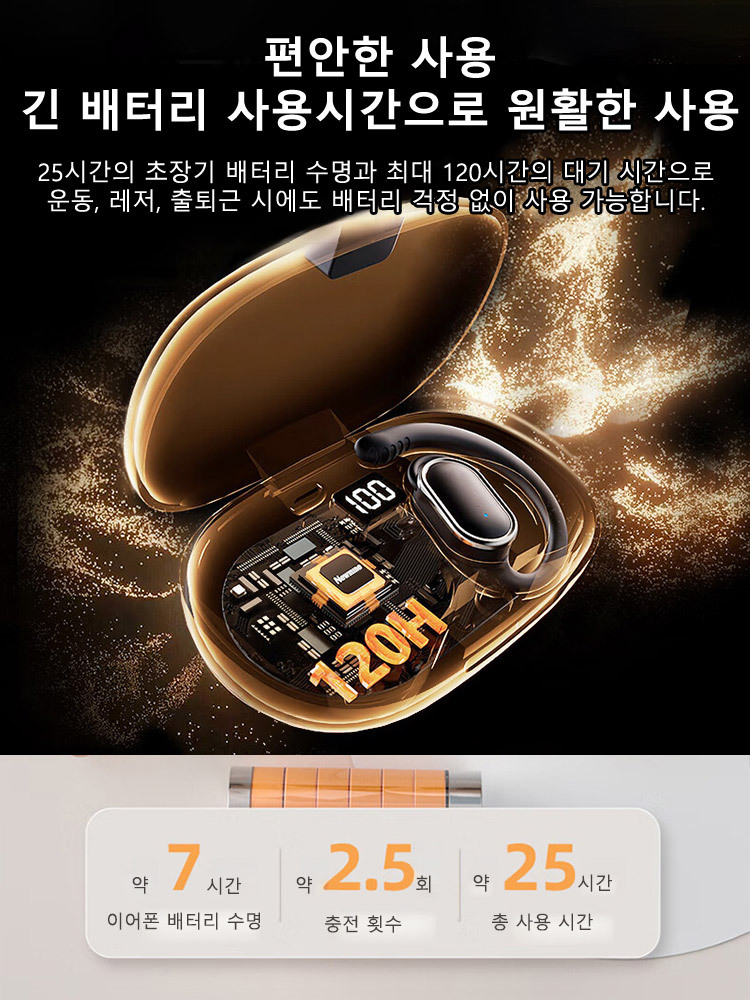 스포츠 블루투스 이어폰