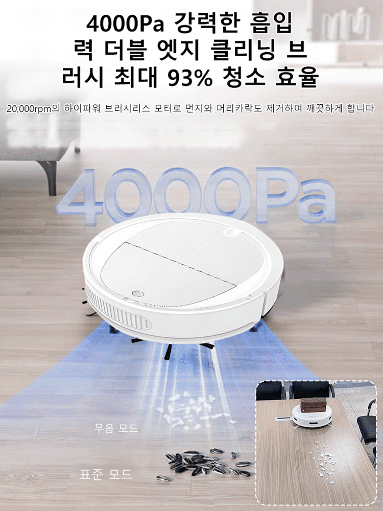 지능형 로봇청소기 가정용 자동 3 in 1