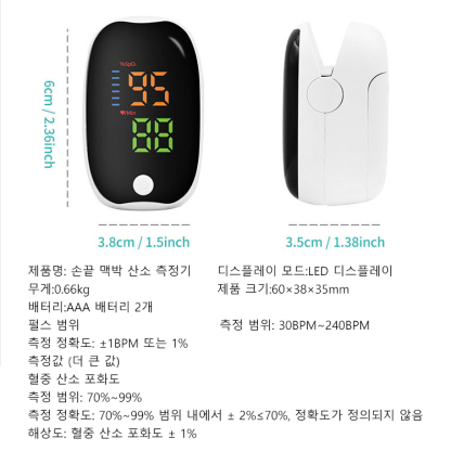 핑거 클립형 가정용 산소 측정기 