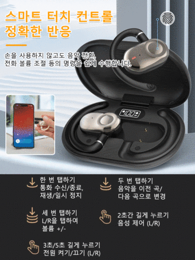 스포츠 블루투스 이어폰