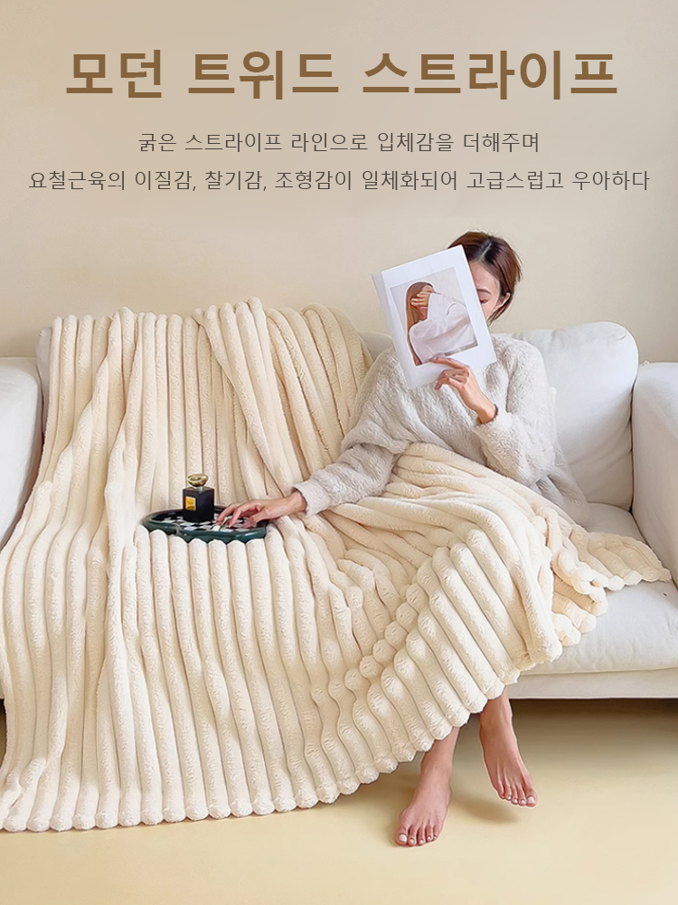 두꺼운 토끼털 담요