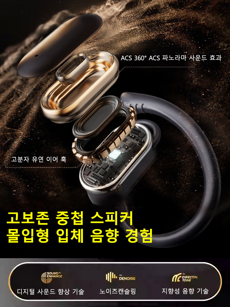 스포츠 블루투스 이어폰