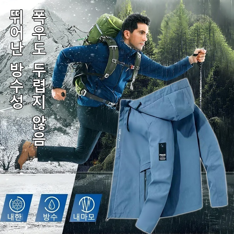 가을 겨울 다기능 보온 윈드 재킷