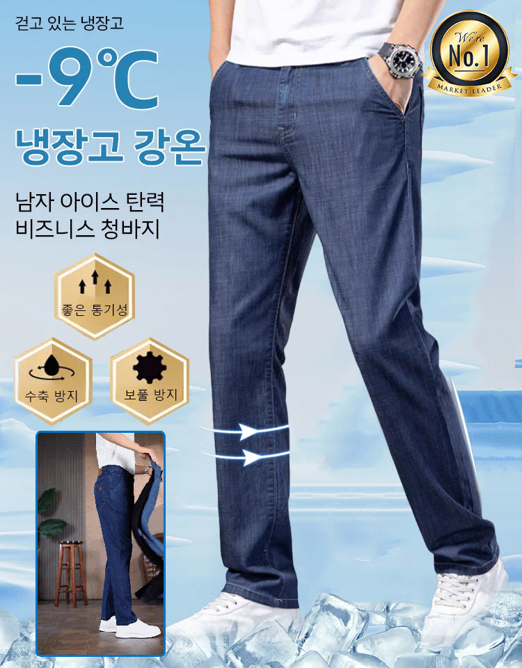 남성 여름 얇은 비즈니스 청바지