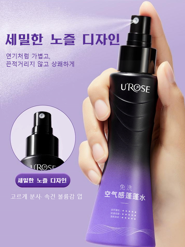 워시 프리 에어 헤어볼륨 미스트