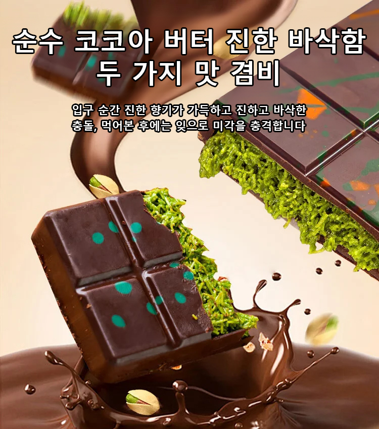 대인기 두바이 초콜릿