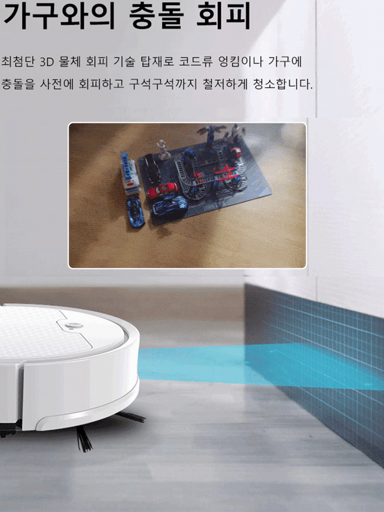 지능형 로봇청소기 가정용 자동 3 in 1