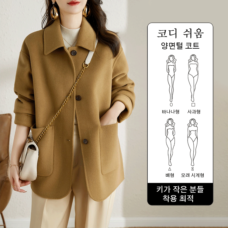 양면털 코트