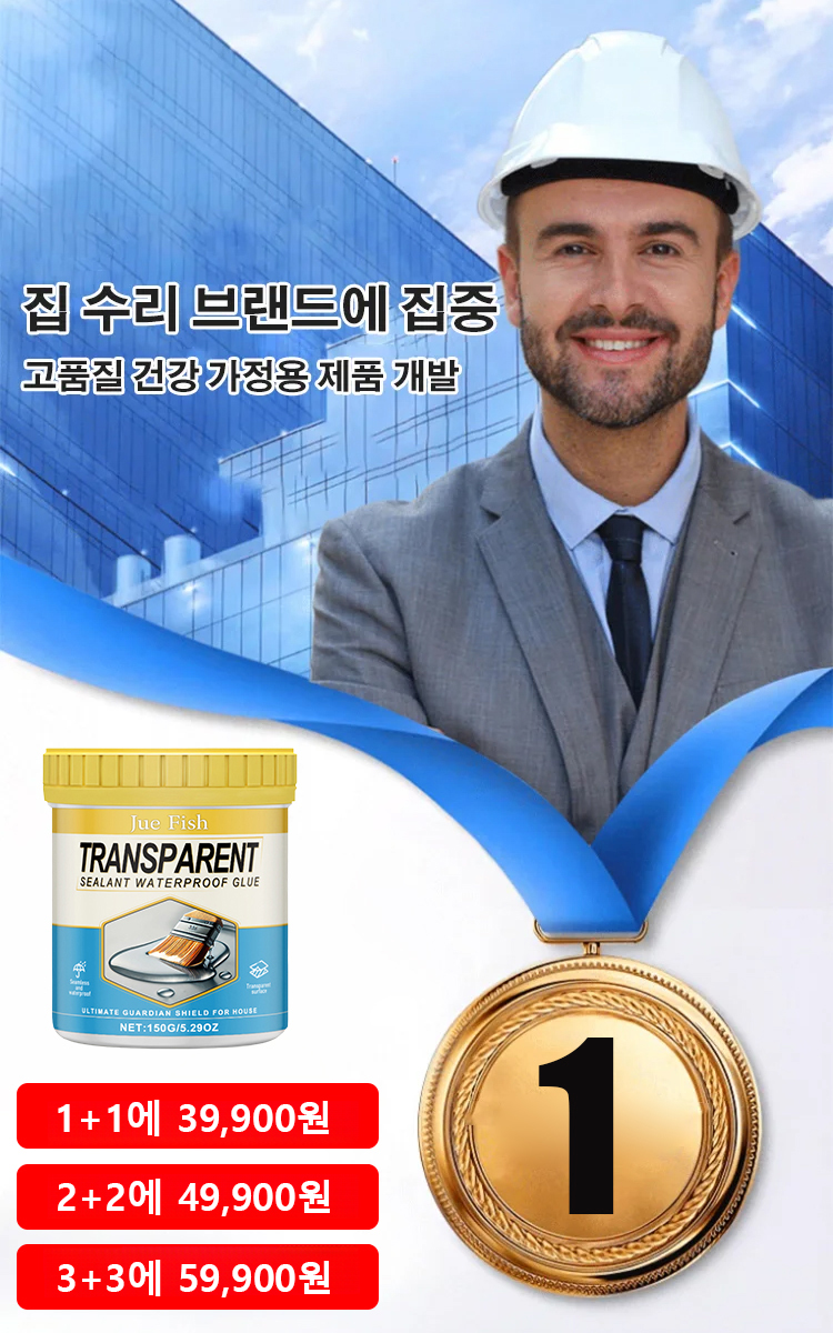 翻译件-YH-透明隐形密封防漏防水胶-1192465_01.jpg