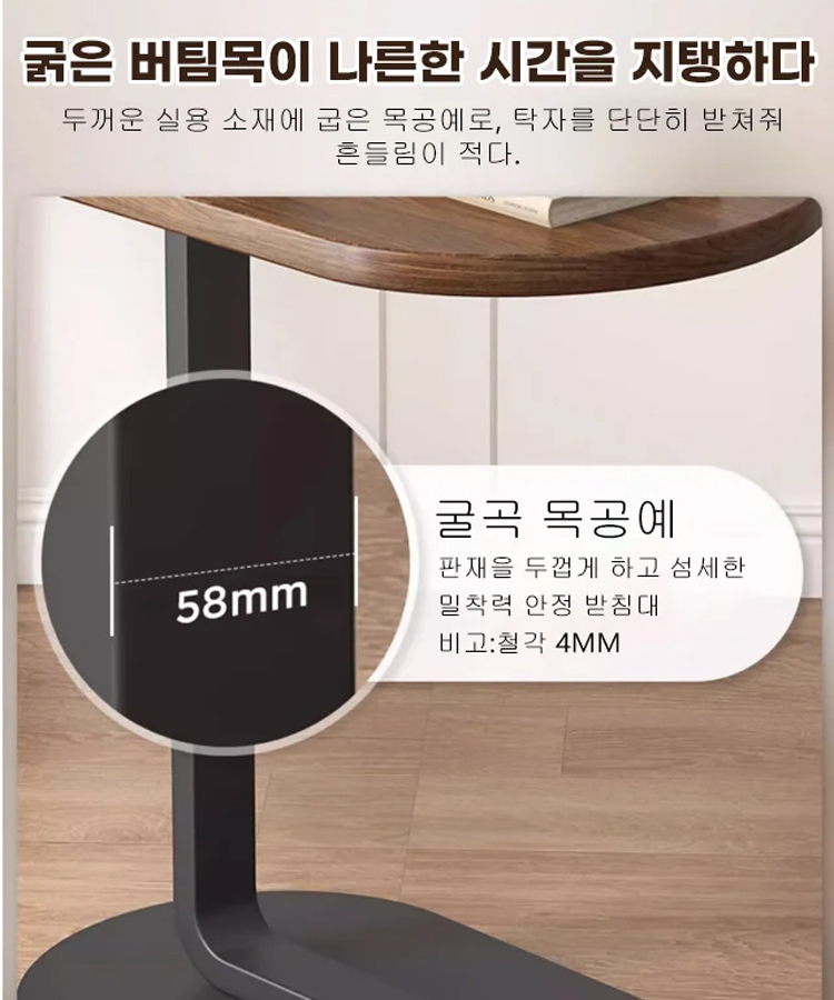 이동할 수 있는 사이드 테이블