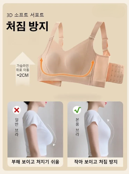 [큰가슴 작아보임] 헴라인 처짐방지 브라