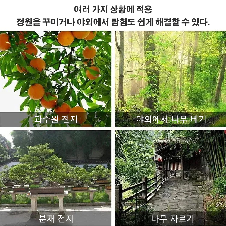 경량 고출력 전기톱