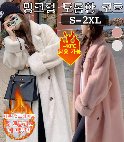 [친환경 모피] 밍크털 모직 골드버튼 도톰한 코트